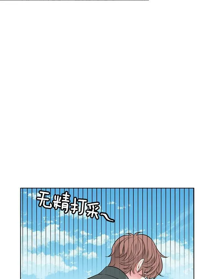 124.离我远一点 第48页