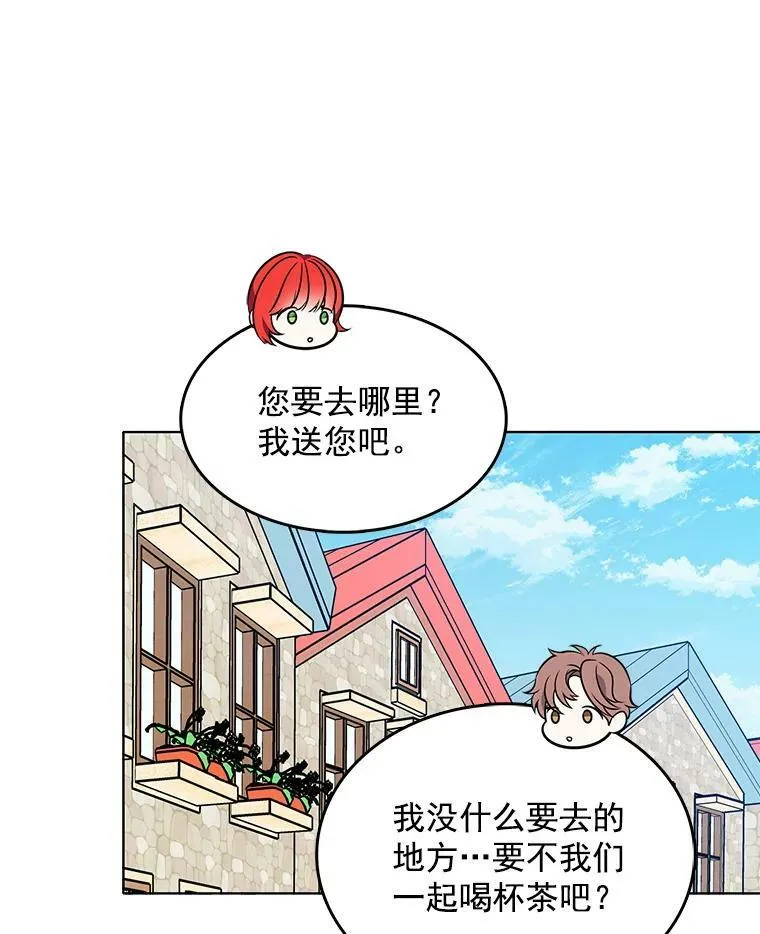 124.离我远一点 第50页