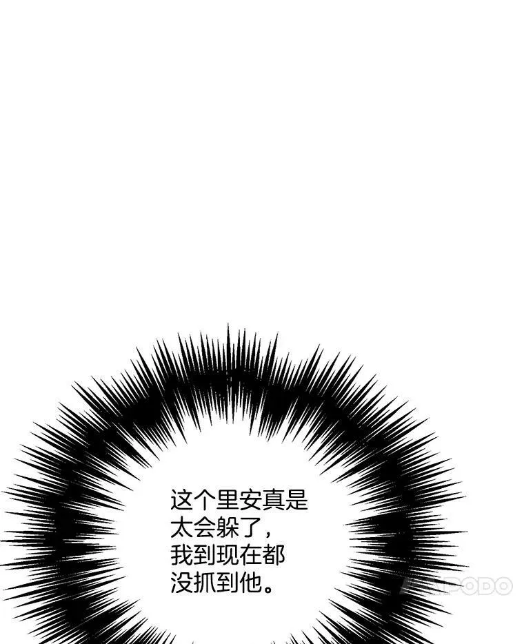 124.离我远一点 第56页