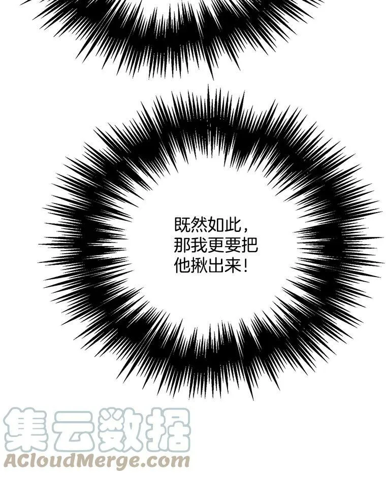 124.离我远一点 第57页