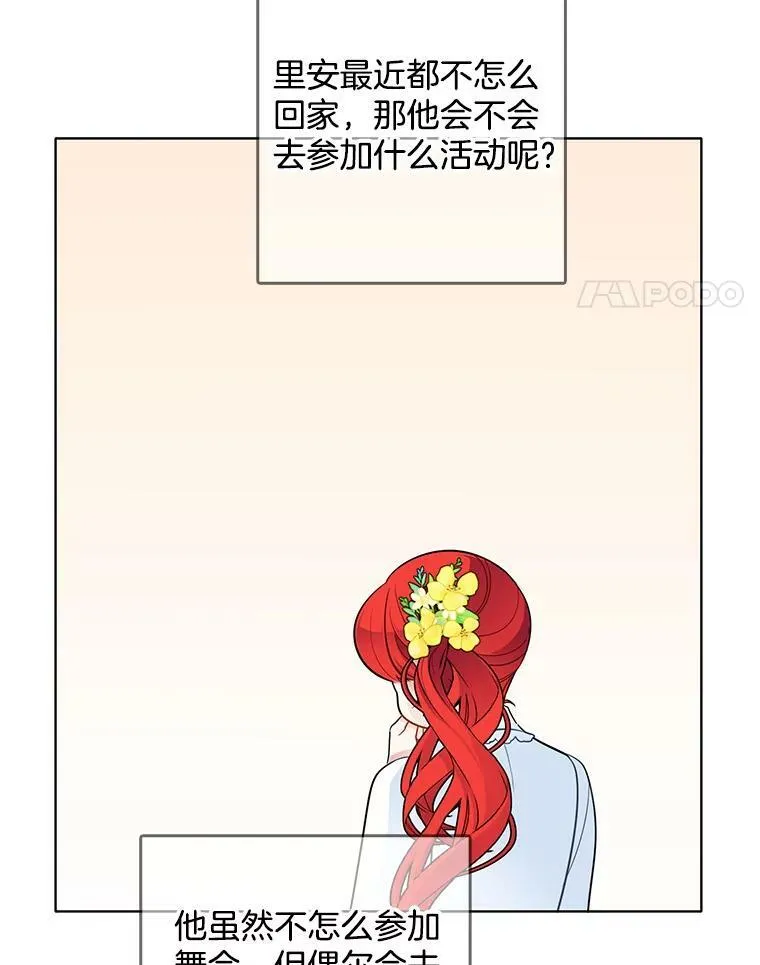 124.离我远一点 第60页