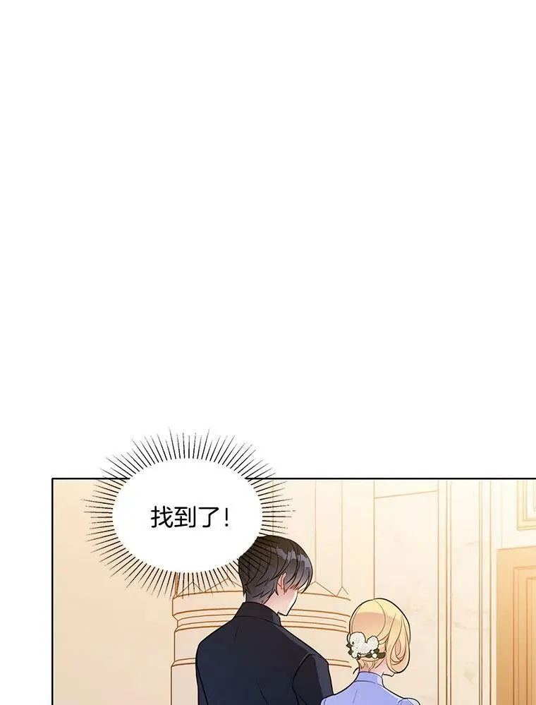 124.离我远一点 第66页