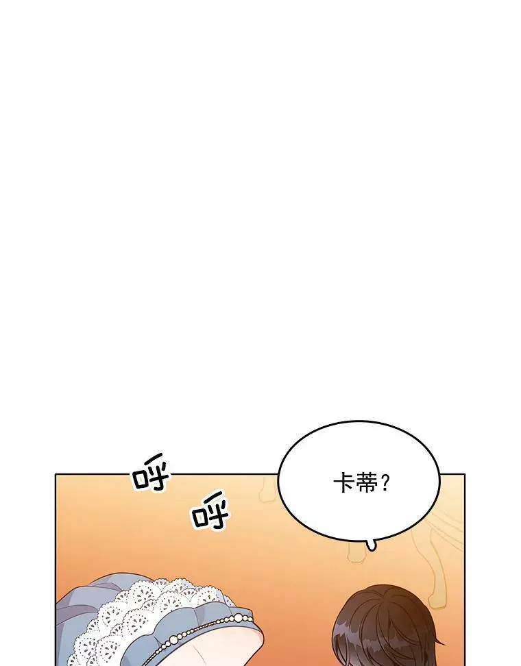 124.离我远一点 第74页