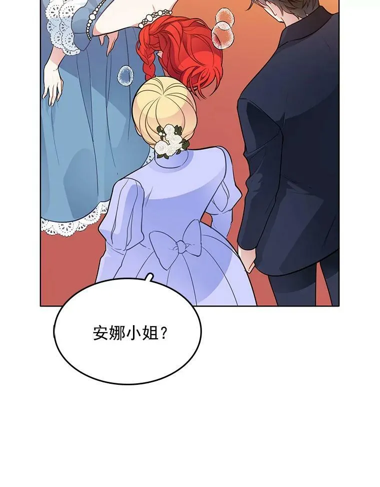 124.离我远一点 第75页