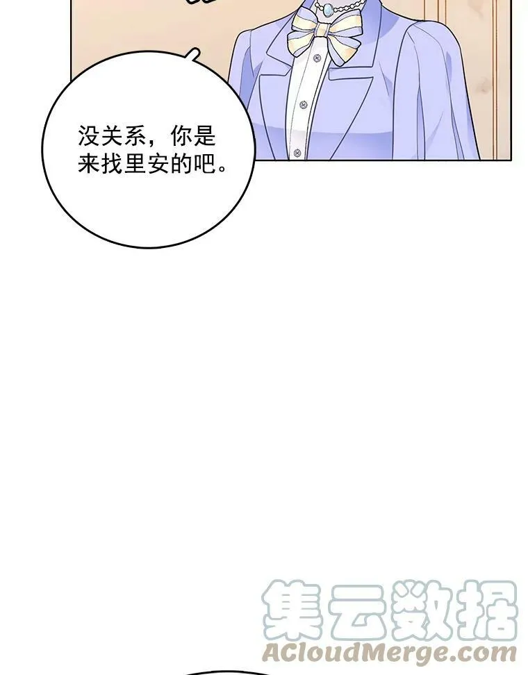 124.离我远一点 第77页
