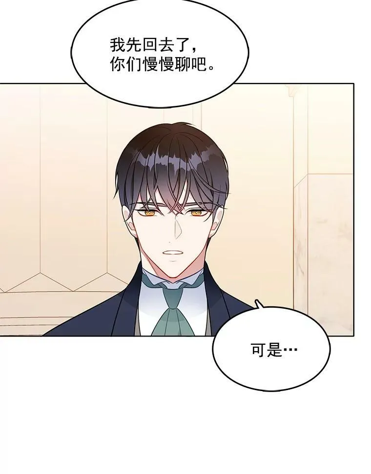 124.离我远一点 第78页