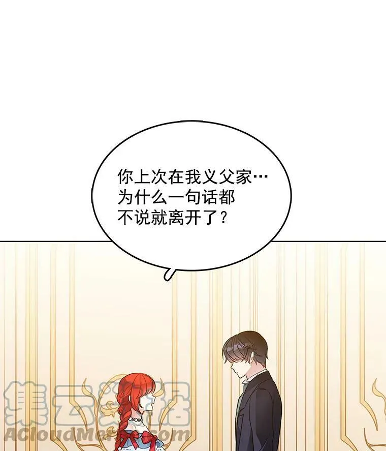 124.离我远一点 第85页