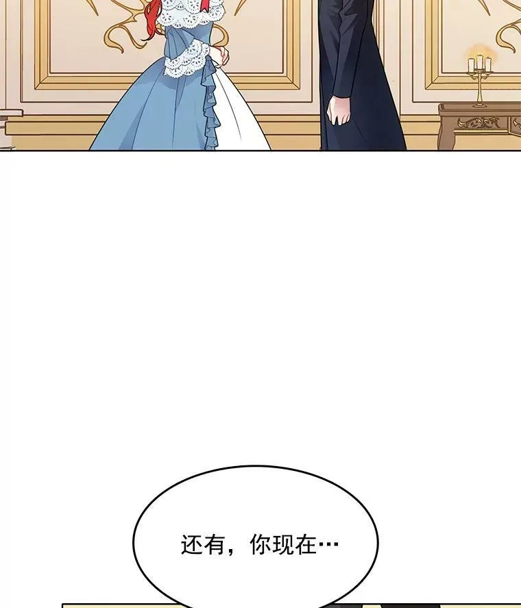 124.离我远一点 第86页