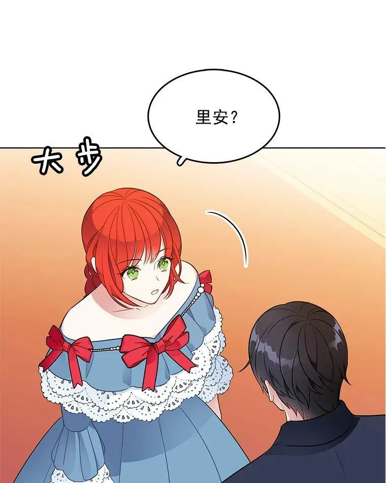 124.离我远一点 第88页