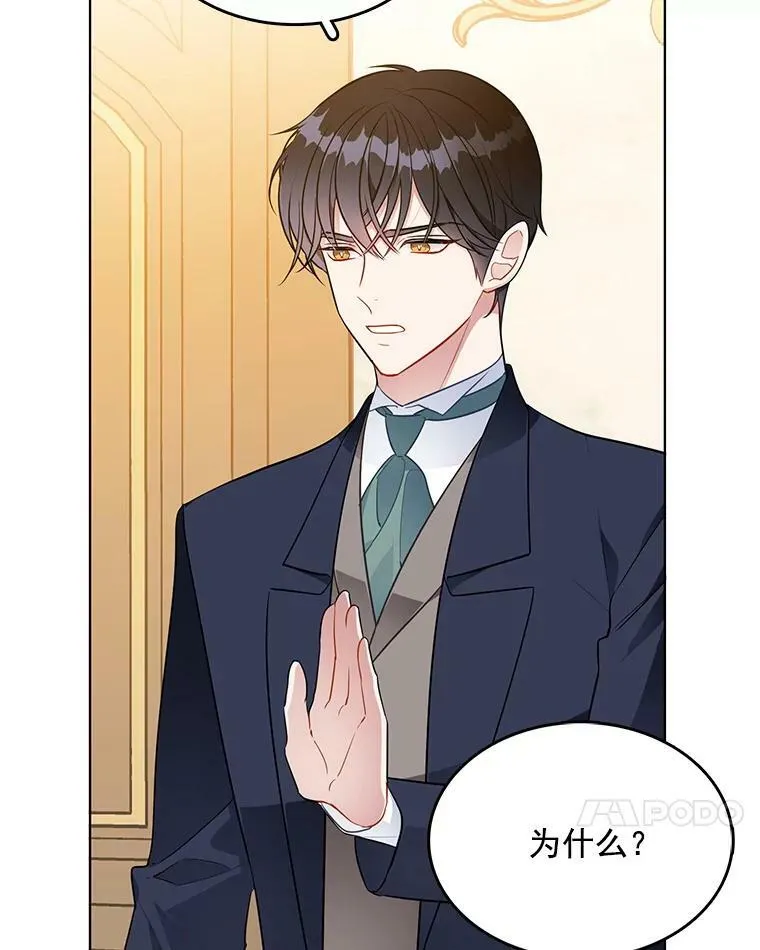 124.离我远一点 第90页