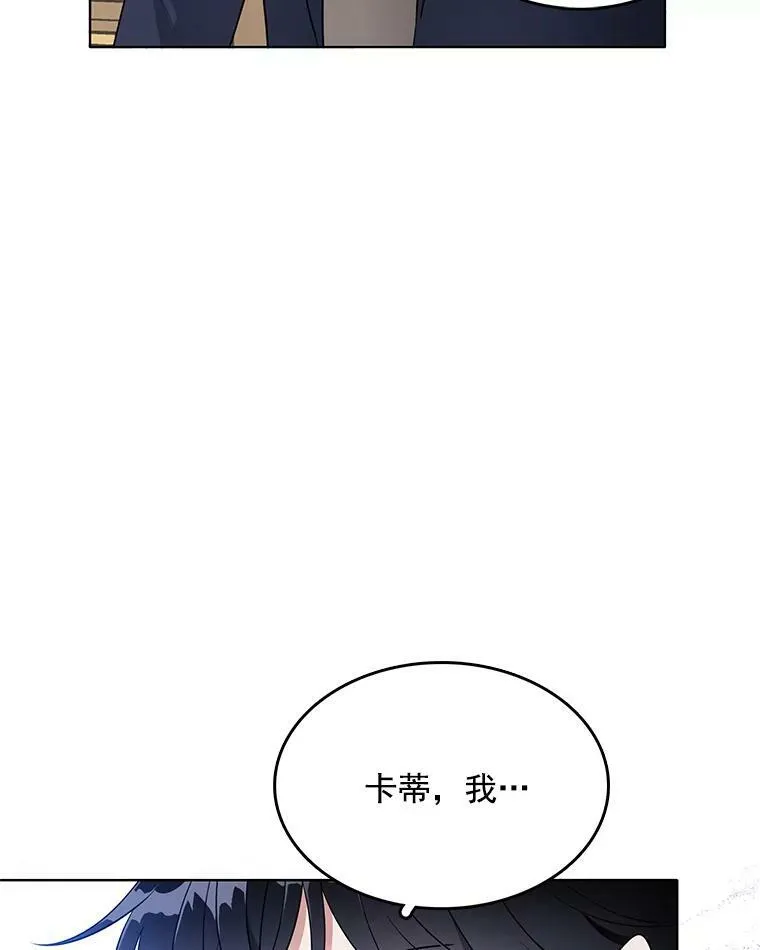 124.离我远一点 第91页