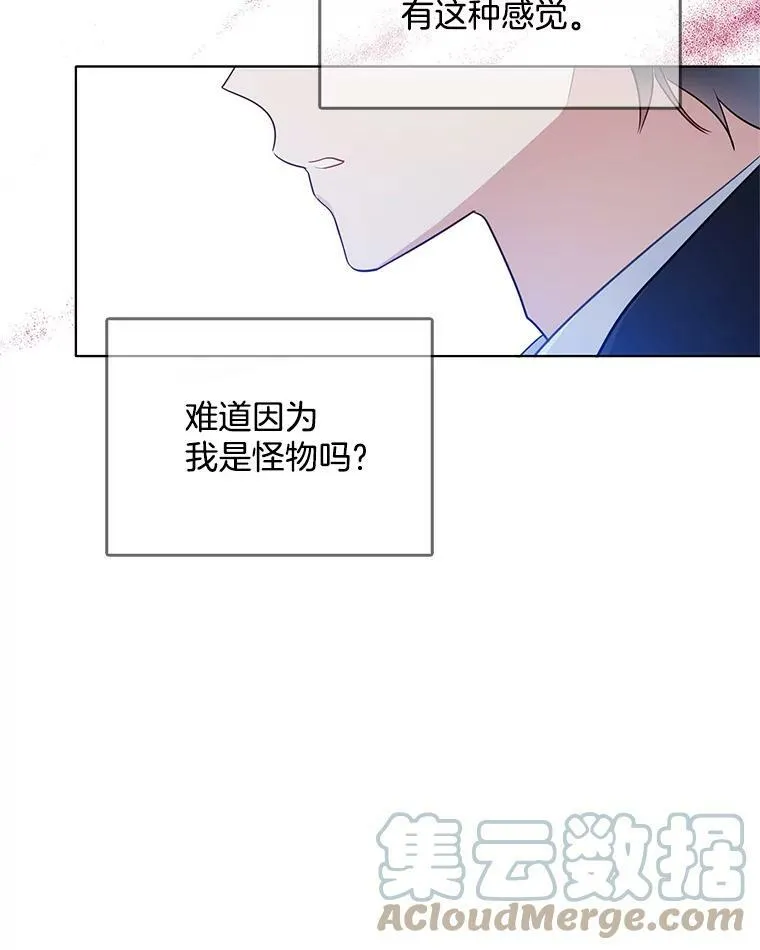 124.离我远一点 第93页