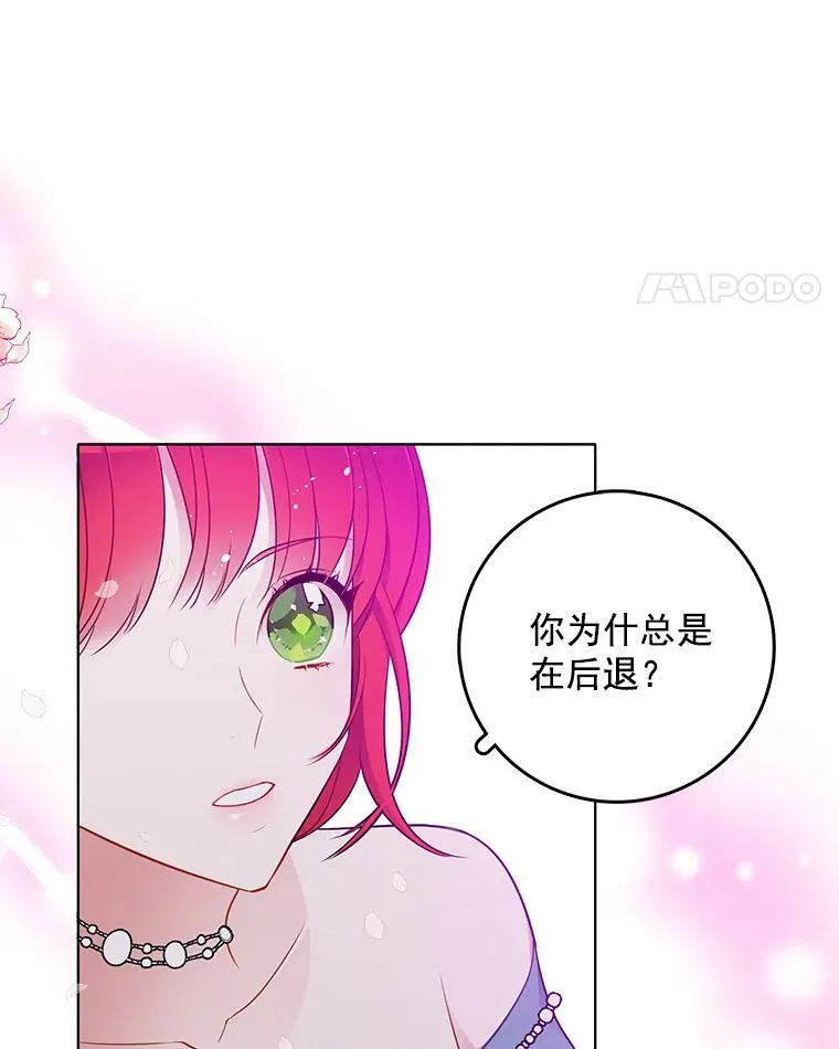 124.离我远一点 第94页