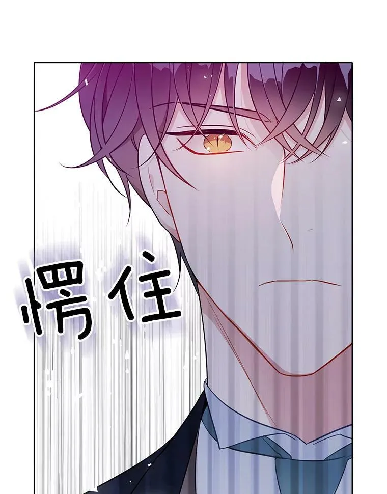 124.离我远一点 第96页