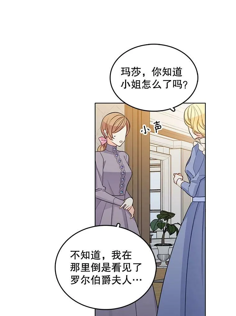 125.他跟叔叔聊了什么 第20页