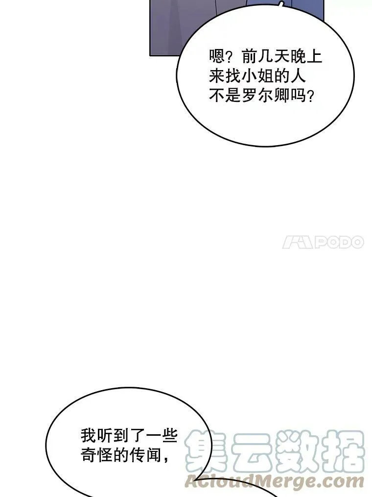 125.他跟叔叔聊了什么 第21页