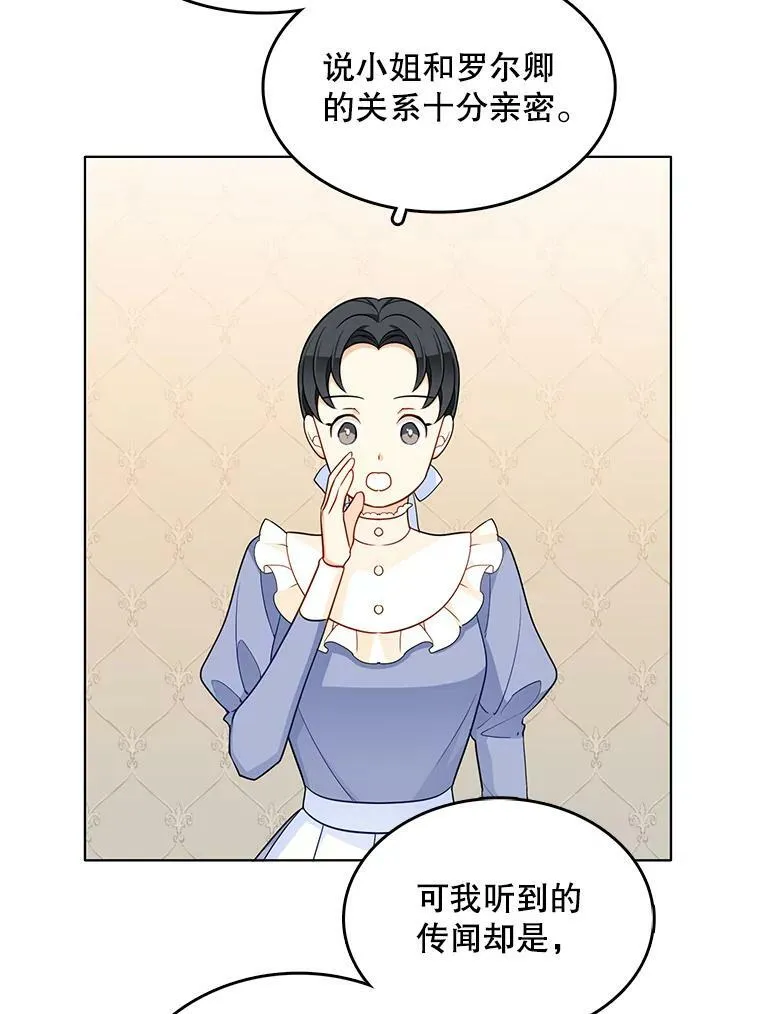 125.他跟叔叔聊了什么 第22页