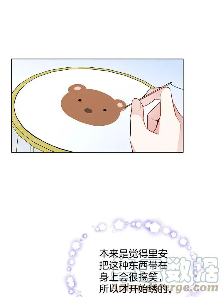 125.他跟叔叔聊了什么 第25页