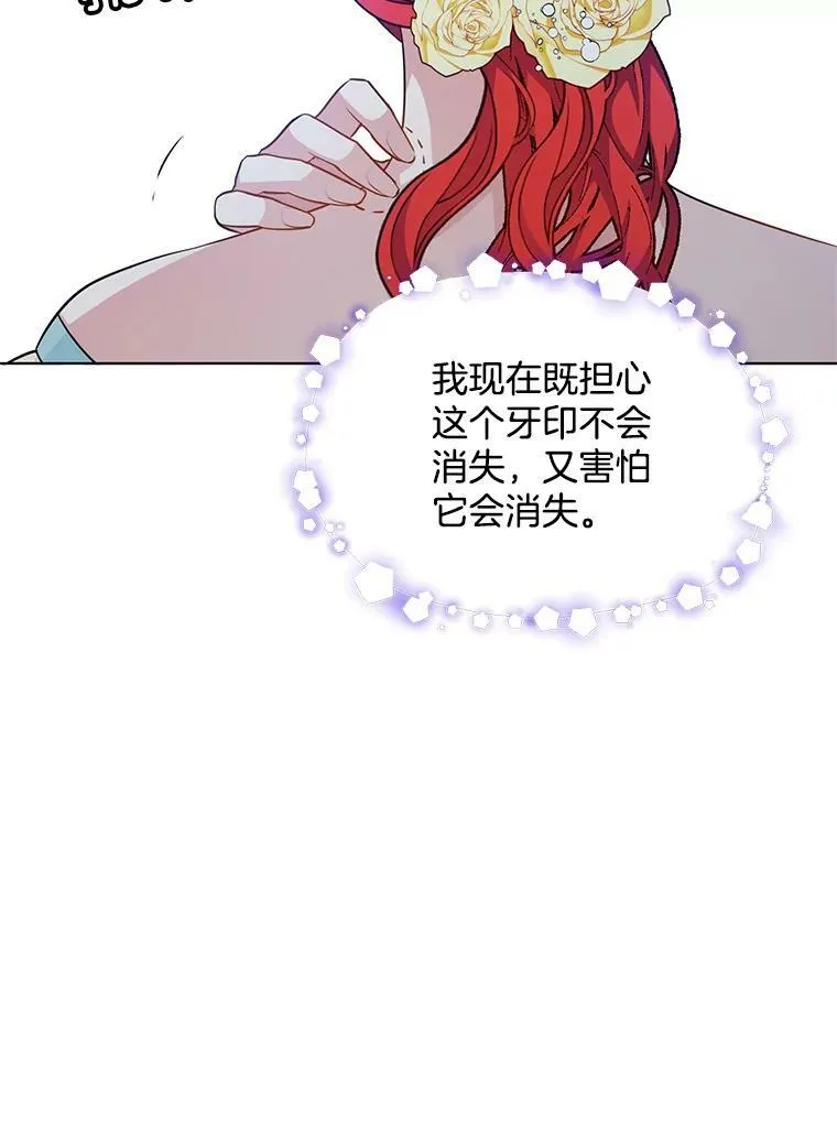 125.他跟叔叔聊了什么 第30页