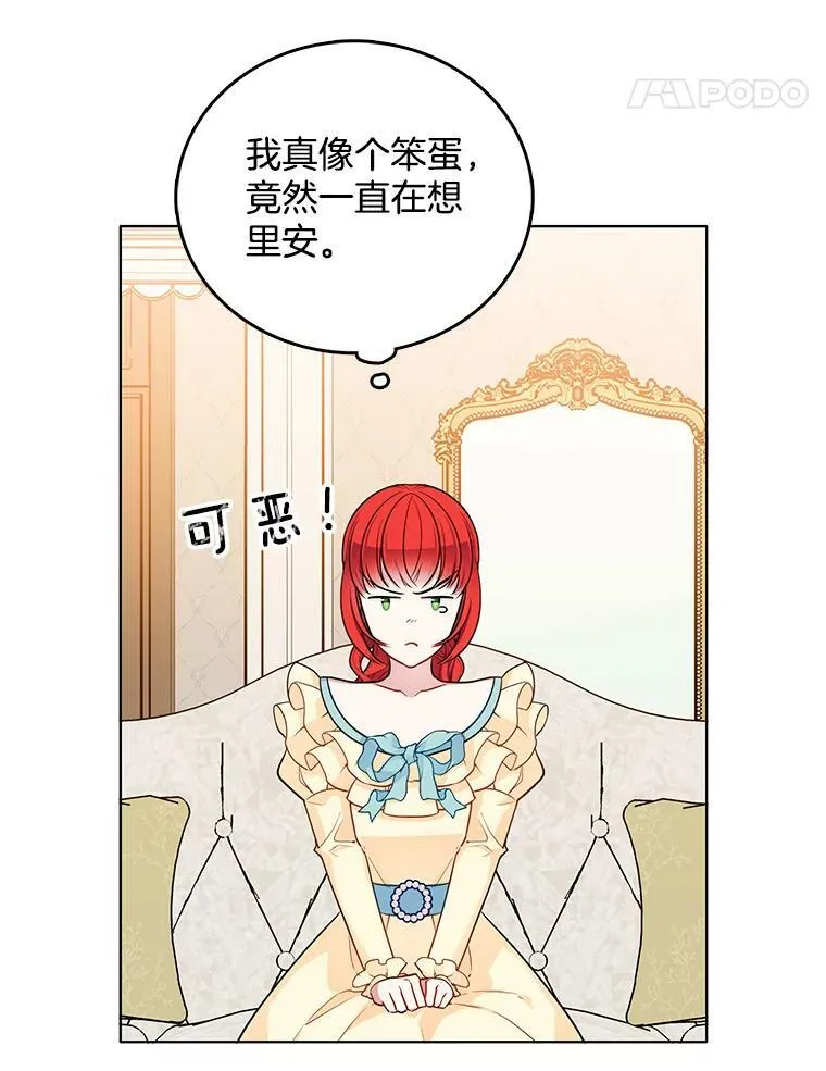 125.他跟叔叔聊了什么 第31页