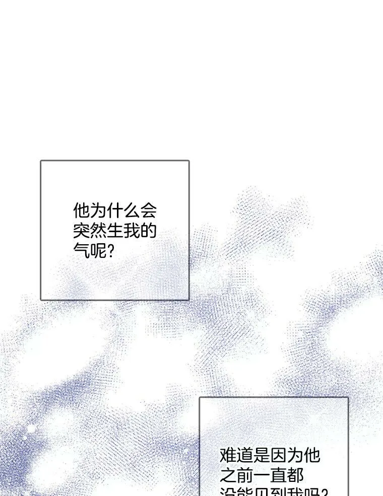 125.他跟叔叔聊了什么 第32页