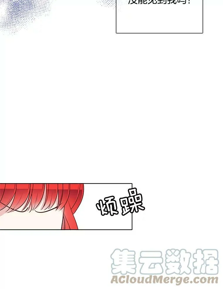 125.他跟叔叔聊了什么 第33页