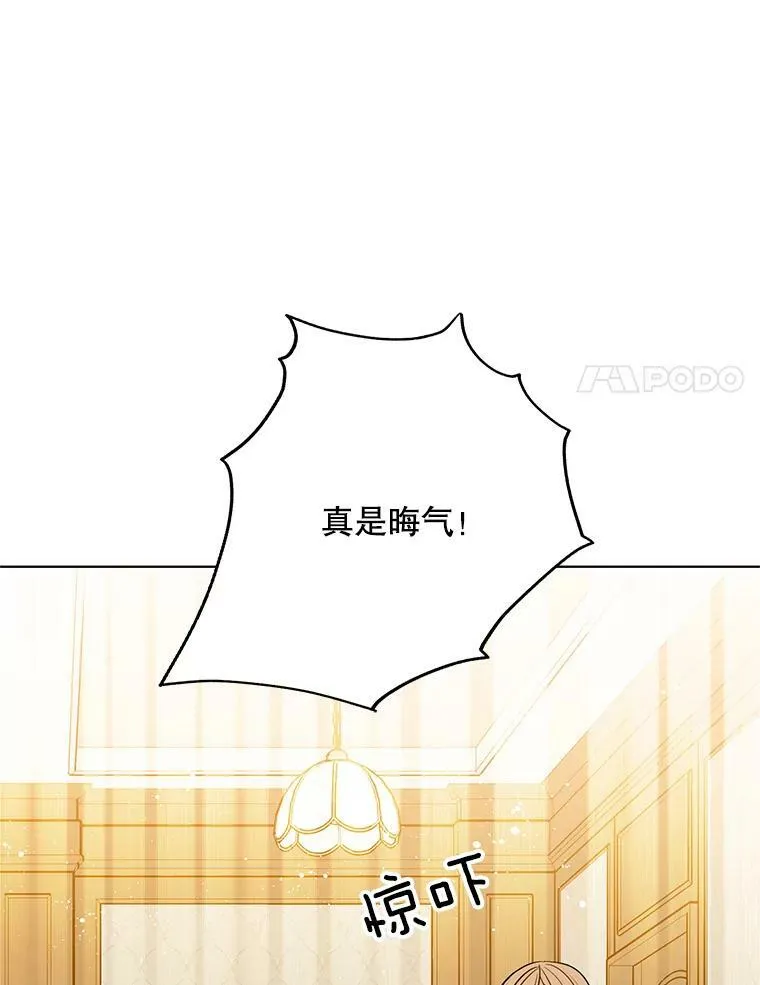 125.他跟叔叔聊了什么 第34页