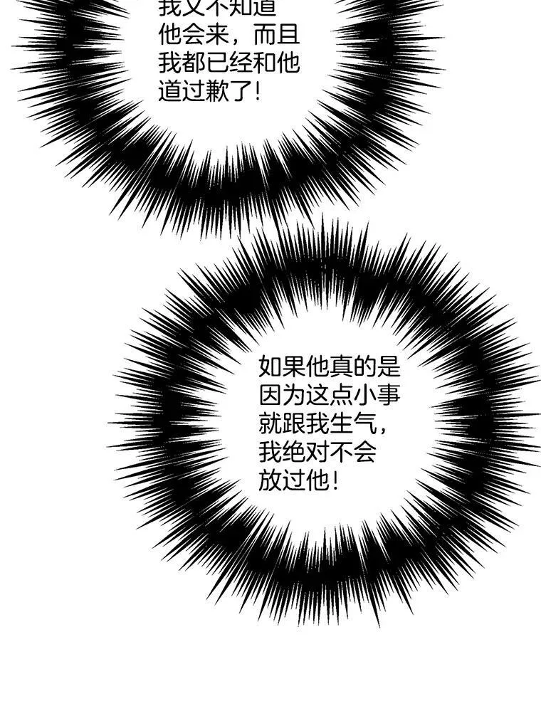 125.他跟叔叔聊了什么 第36页