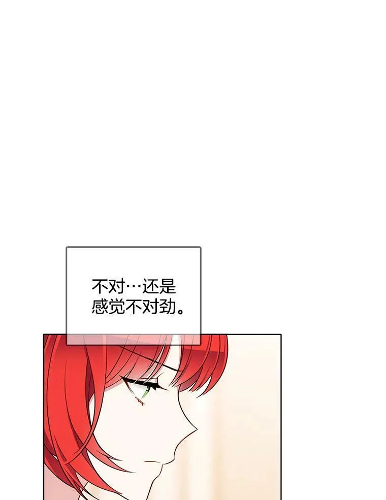 125.他跟叔叔聊了什么 第38页