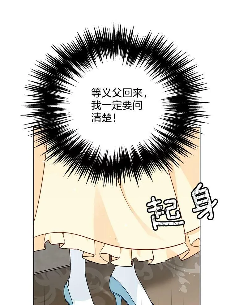 125.他跟叔叔聊了什么 第40页