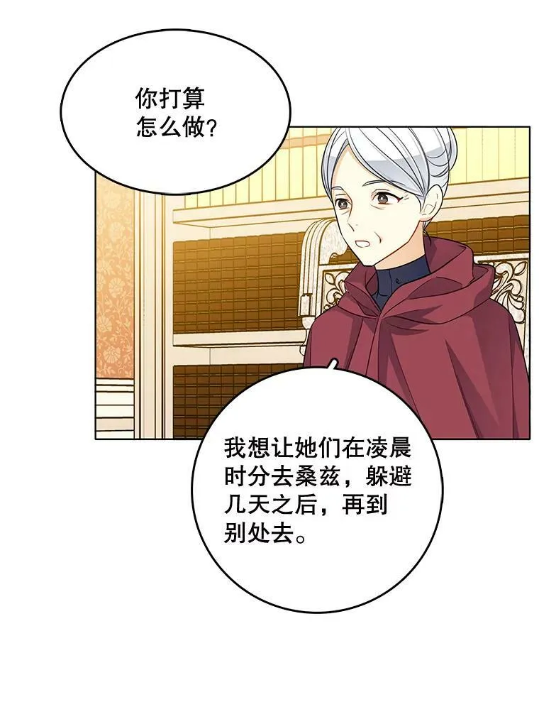 125.他跟叔叔聊了什么 第46页