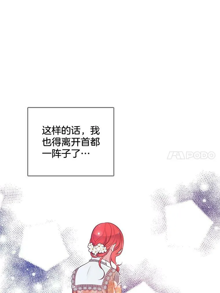 125.他跟叔叔聊了什么 第47页