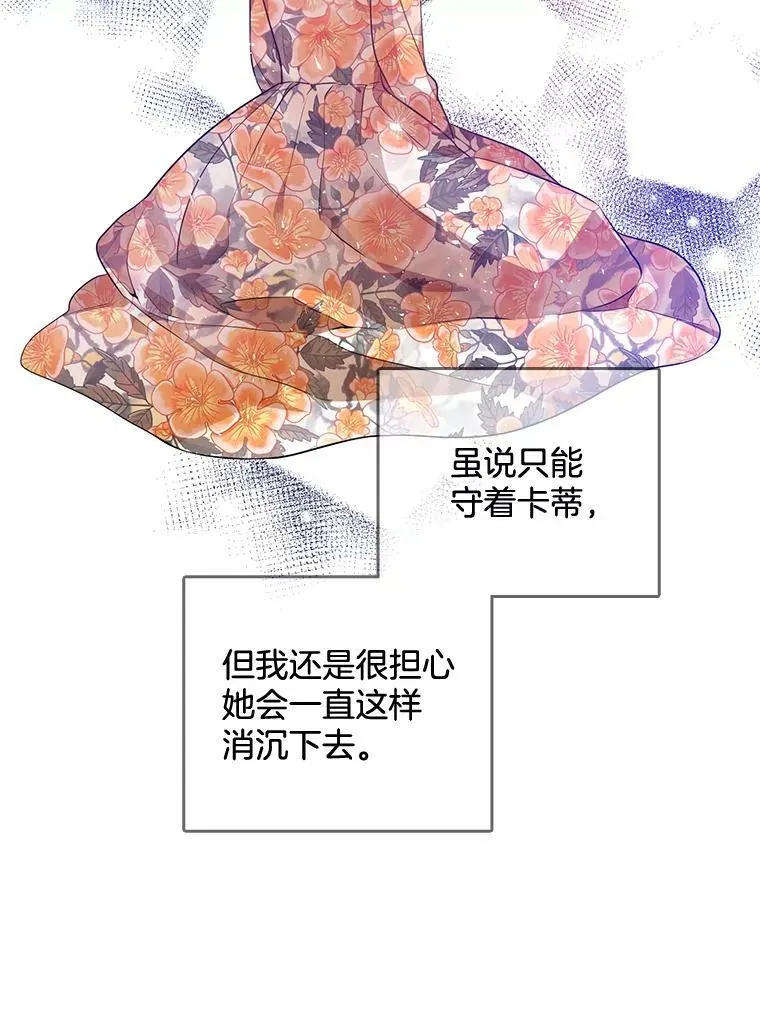 125.他跟叔叔聊了什么 第48页
