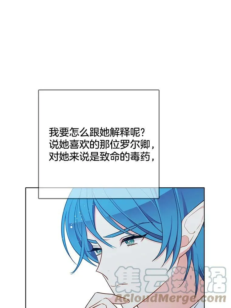 125.他跟叔叔聊了什么 第49页