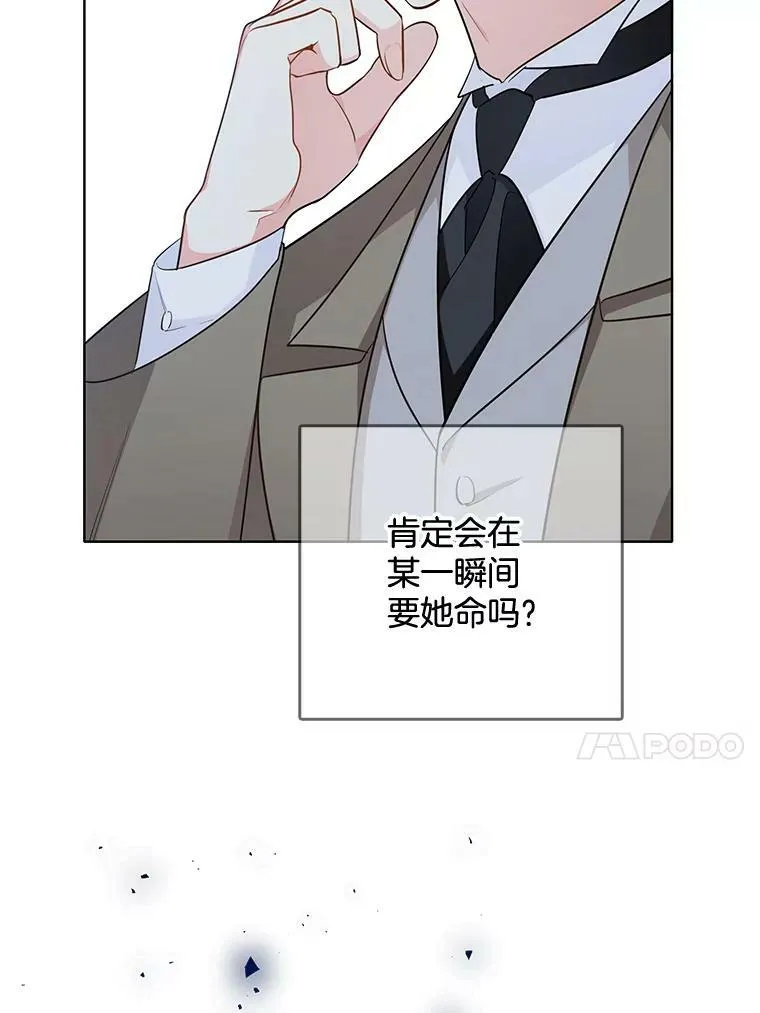 125.他跟叔叔聊了什么 第50页