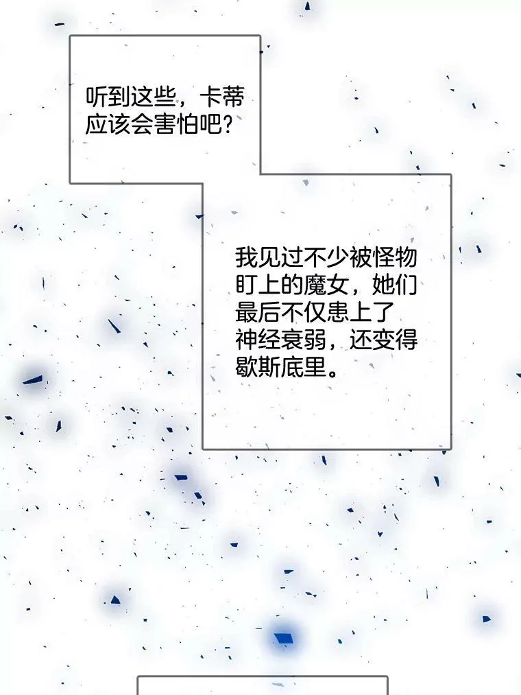 125.他跟叔叔聊了什么 第51页