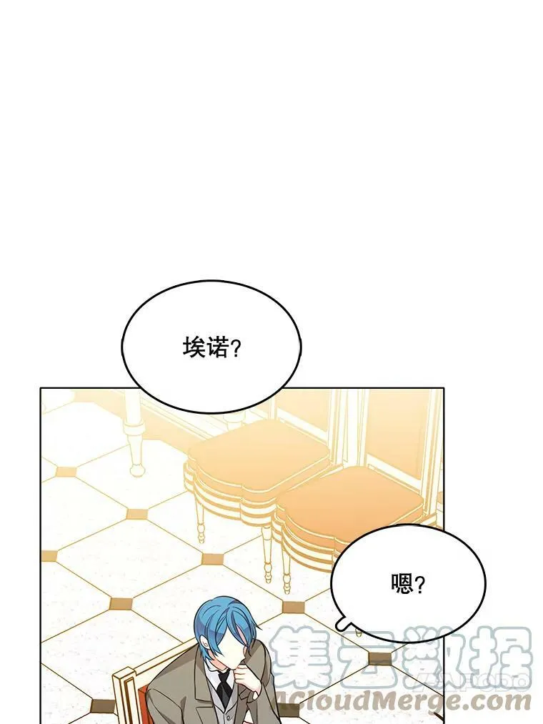 125.他跟叔叔聊了什么 第53页
