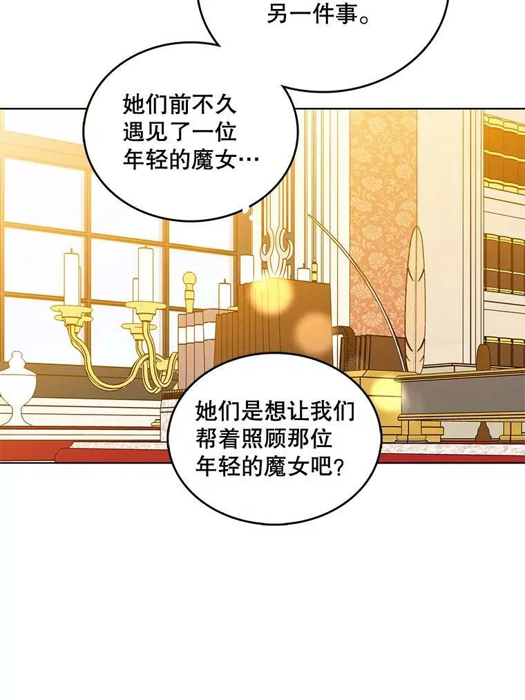 125.他跟叔叔聊了什么 第55页