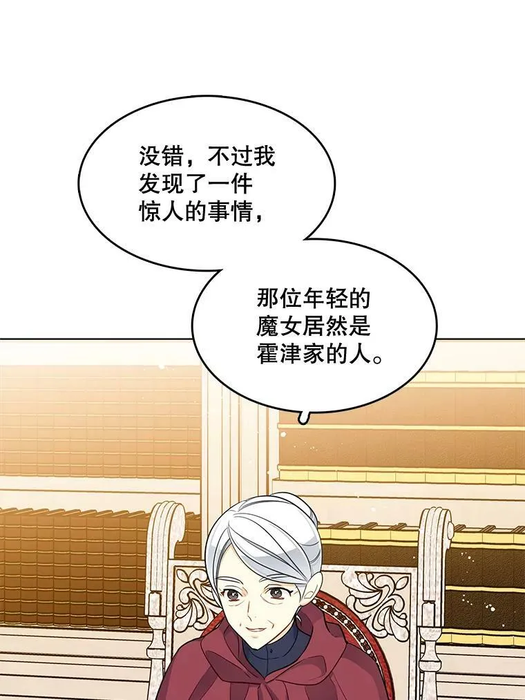 125.他跟叔叔聊了什么 第56页