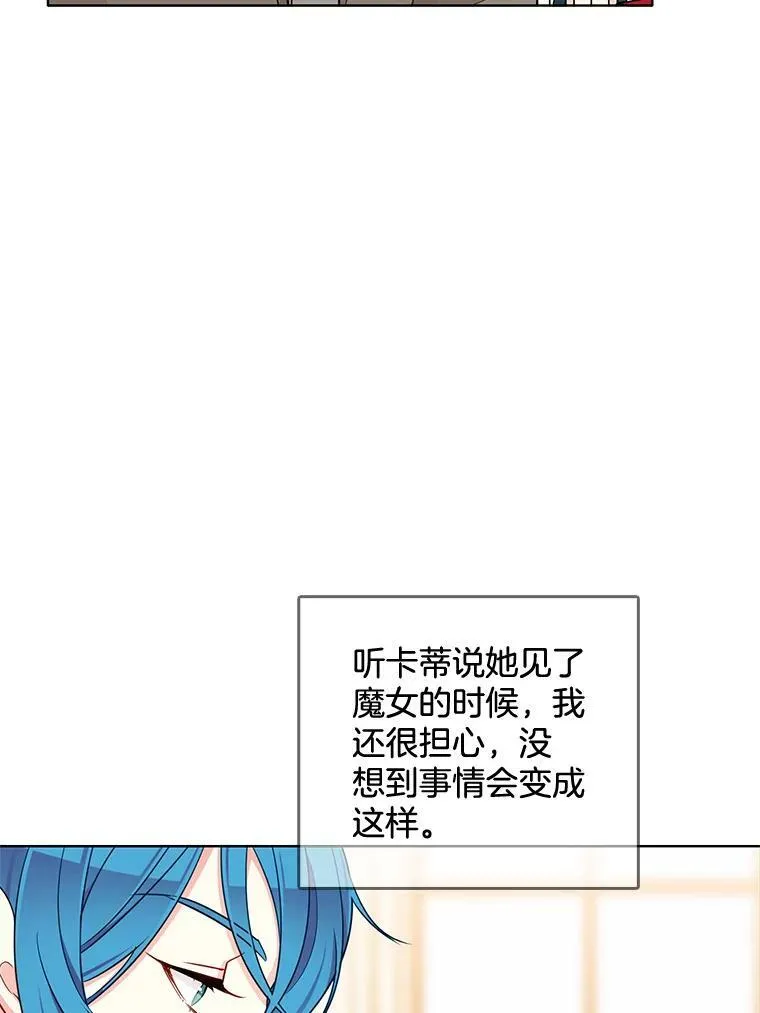 125.他跟叔叔聊了什么 第59页