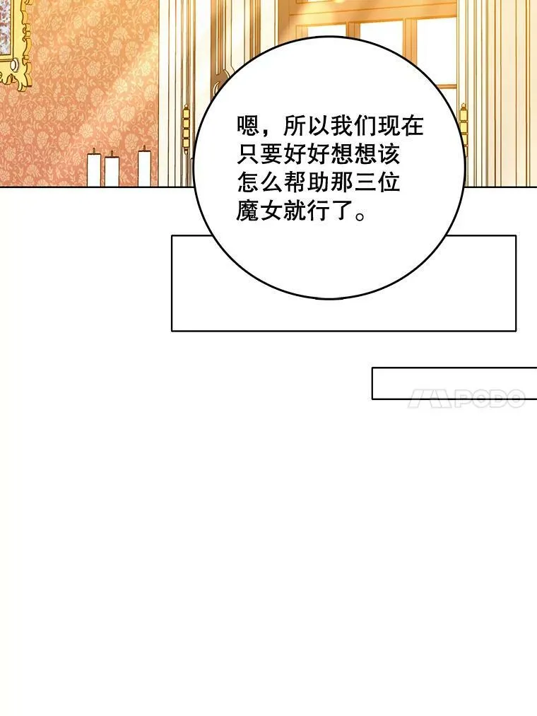 125.他跟叔叔聊了什么 第63页