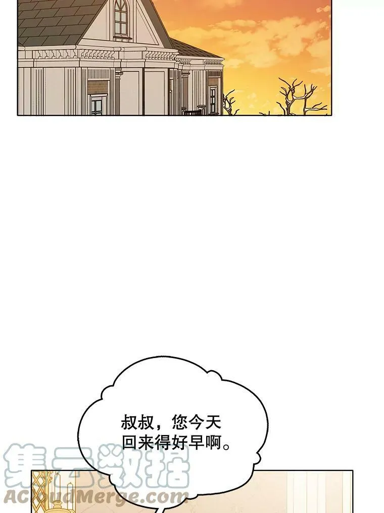 125.他跟叔叔聊了什么 第65页