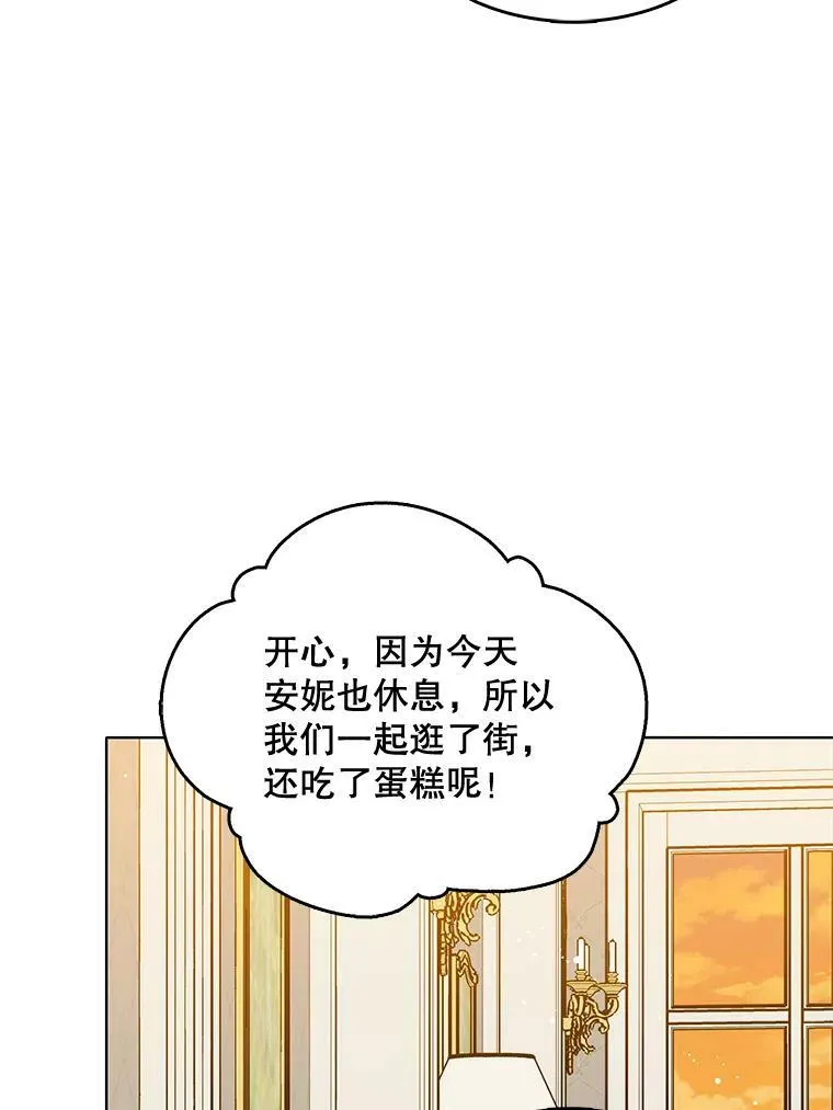 125.他跟叔叔聊了什么 第67页