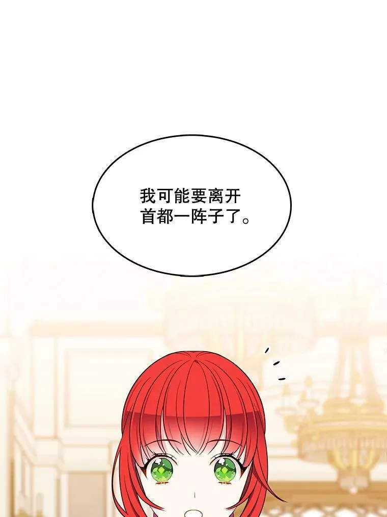 125.他跟叔叔聊了什么 第70页
