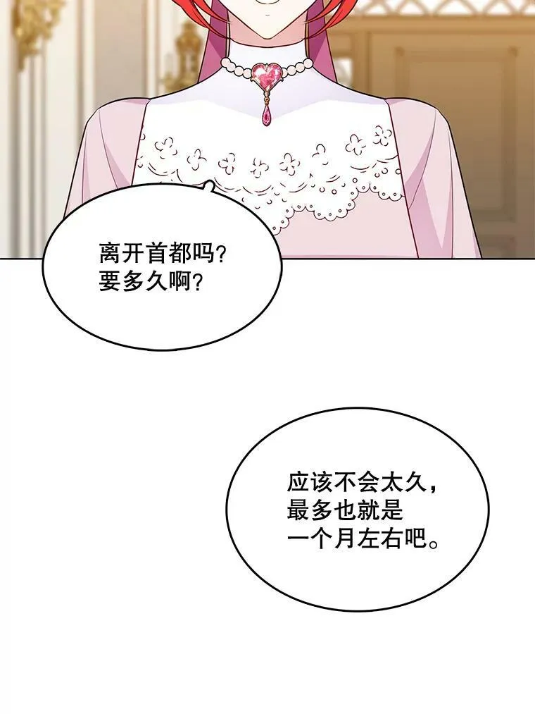 125.他跟叔叔聊了什么 第71页