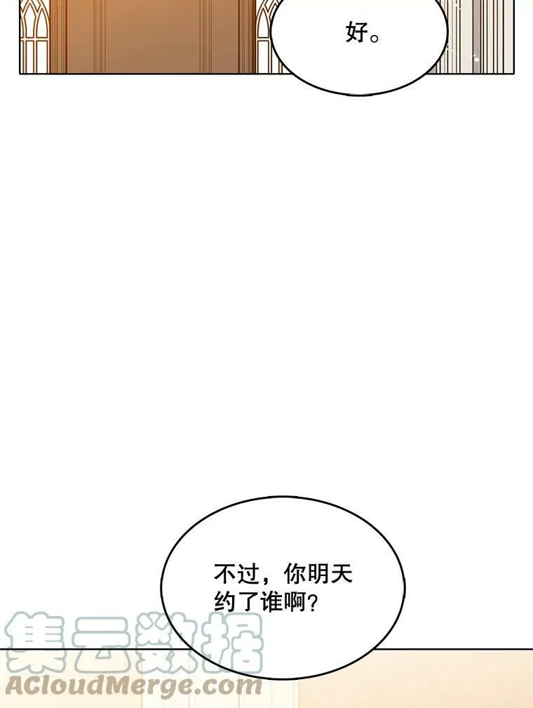 125.他跟叔叔聊了什么 第77页