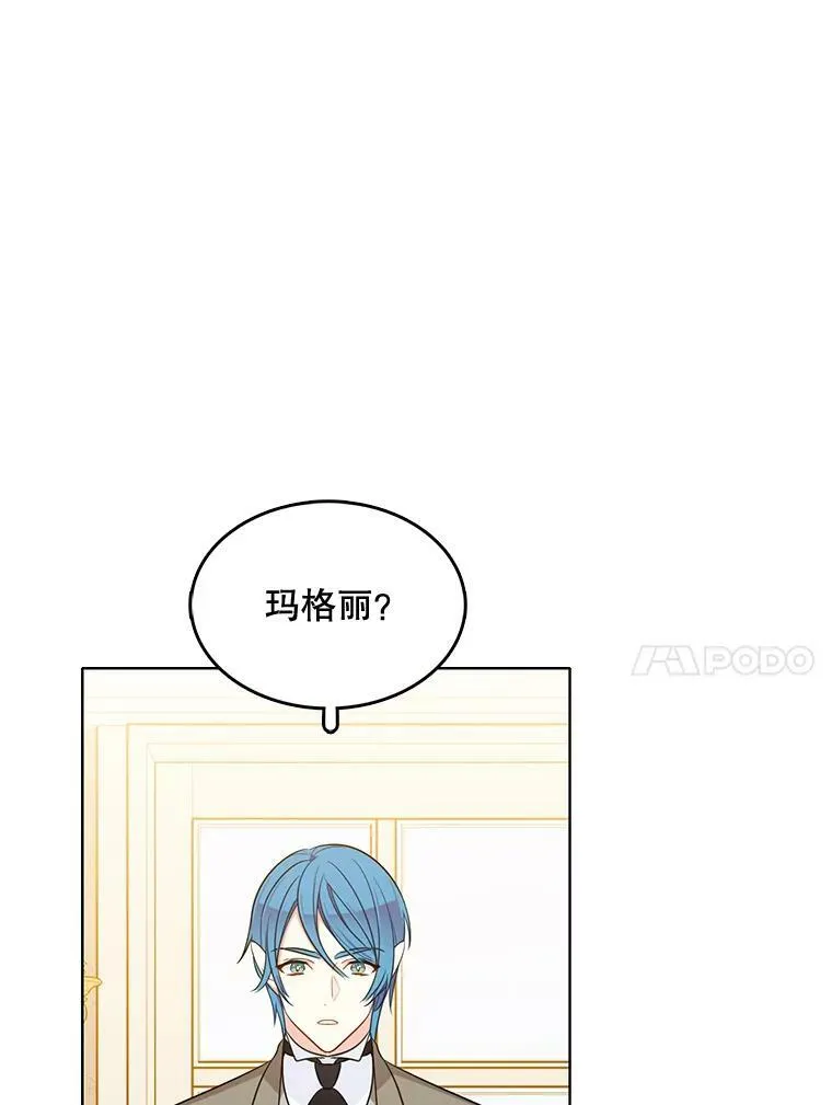 125.他跟叔叔聊了什么 第79页