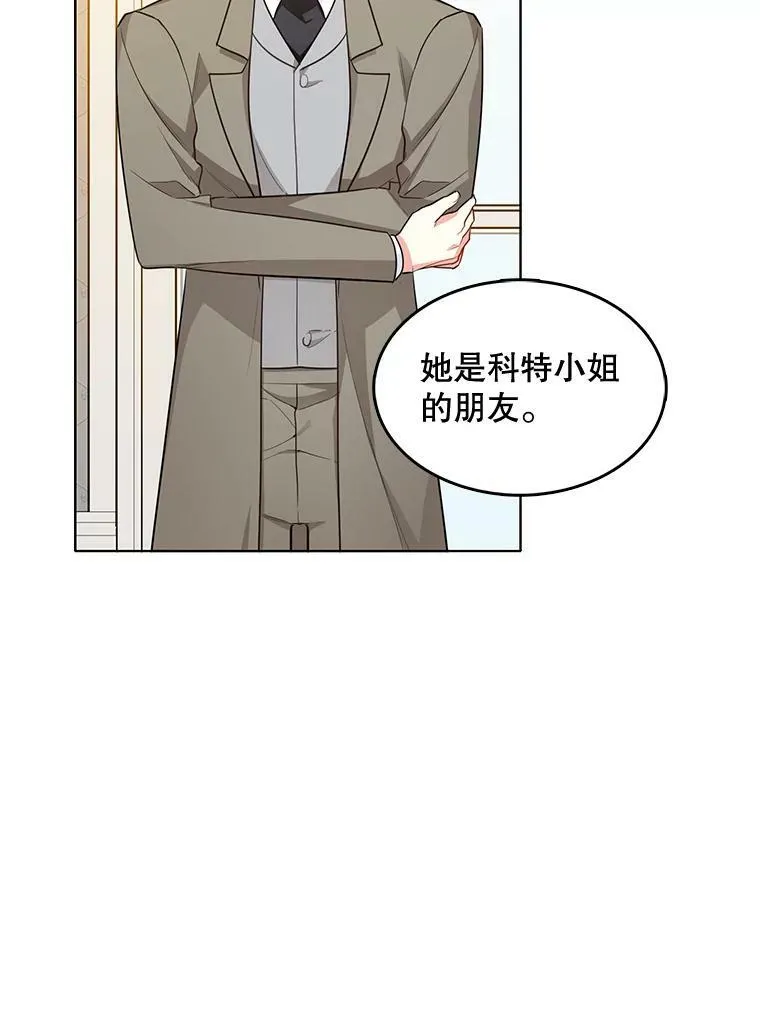 125.他跟叔叔聊了什么 第80页
