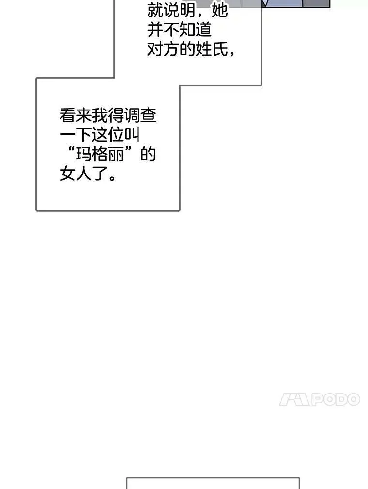 125.他跟叔叔聊了什么 第82页