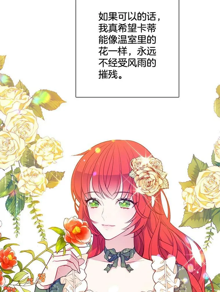 125.他跟叔叔聊了什么 第83页